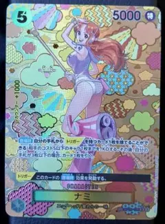 ワンピースカード　ナミ SR SP OP08-106