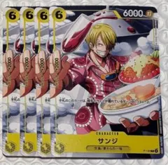 ワンピースカード　サンジ　P-120 Vジャンプ　4枚セット　ワンピカード