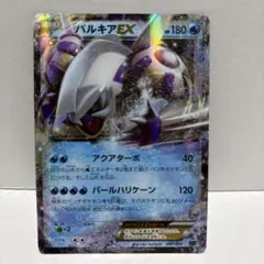 パルキアEX XYF BREAK 007/016