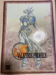 2025年最新】ヴァルキリープロファイル 限定版の人気アイテム - メルカリ