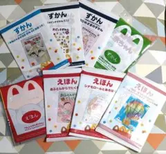 マクドナルド ハッピーセット 絵本4冊 図鑑4冊
