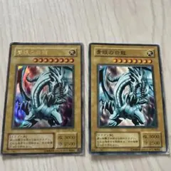 中古 遊戯王カード 青眼の白龍 2種