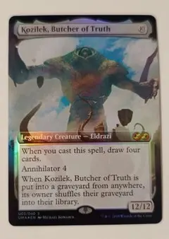 真実の解体者、コジレックFOIL 初版 Foil】《真実の解体者、コジレック/Kozilek, Butcher of Truth》[ROE