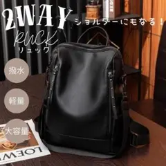 130H05 大容量 2way リュック ショルダーバッグ 黒 軽量 PUレザー
