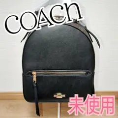 【新品未使用】COACH コーチ リュック バックパック ブラック シグネチャー