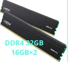 【動作品】Crucial 16GB DDR4 3200 2枚組 32GB【中古】 Crucial CT2K16G4DFRA32A 288pin DDR4-3200 CL22 32GB(16GBx2枚組)KIT
