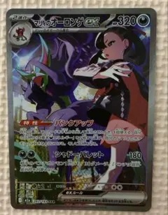 2026年最新】マリィのオーロンゲex SARの人気アイテム - メルカリ