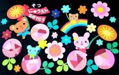 入園＆卒園　壁面飾り