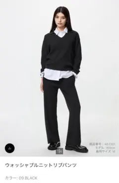 UNIQLO ウォッシャブルニットリブパンツ