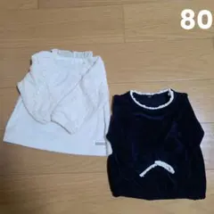 女の子　トップス2枚セット　長袖　80cm