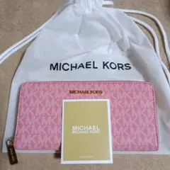 MICHAEL KORS ピンク 長財布★本日限りの最終お値下げ★
