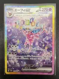 kncard77-4969 エーフィex 211/187 SAR