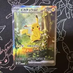 ピカチュウex sarスタートデッキ100764/742