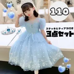 ディズニー　プリンセス　シンデレラ　ドレス　110 120 ハロウィン　コスプレ