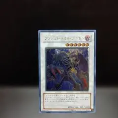 アンデット・スカル・デーモン（レリーフ）