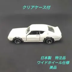 2026年最新】トミカ黒箱スカイラインの人気アイテム - メルカリ