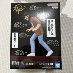 賭博黙示録カイジ摩天の地獄・・・・ どこでも鉄骨渡り