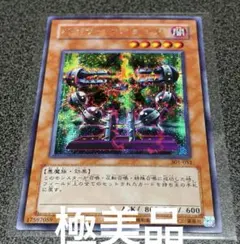 遊戯王　バイサー・ショック　シークレット　極美品
