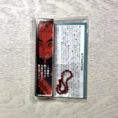 鬼滅の刃 煉獄杏寿郎 キーホルダー