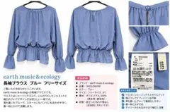 earth music&ecology ブラウス ブルー F シャーリング