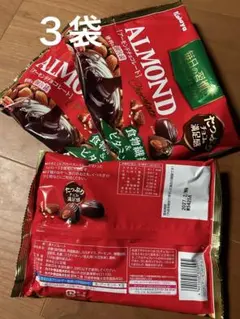 カバヤ　アーモンドチョコレート3袋セットのサムネイル