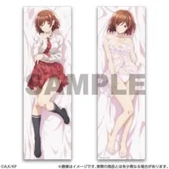 ようこそ実力至上主義の教室へ 抱き枕カバー 一之瀬帆波 FaNeMa限定