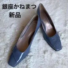 新品　銀座かねまつ アクアベル パンプス 24.5cm 晴雨兼用 防水 本革のサムネイル
