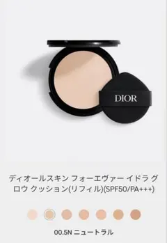 Dior Forever Hydra Glow Cushion 00.5N