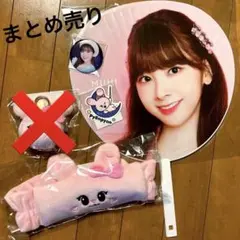 NiziU ミイヒ　nizoo ピョンピョン　グッズまとめ売り