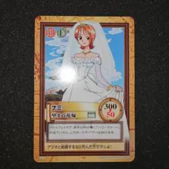 ワンピースカード 旧裏 ナミ 望まぬ花嫁 C337 ONE PIECE カード ナミ 望まぬ花嫁 C337 - メルカリ