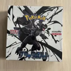 ポケモンカードゲーム ブラックボルト 新品未開封　シュリンク付