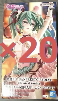 初音ミク BANPRESTOEVOLVE くるみ割り人形 フィギュア20点セット
