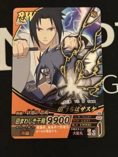 あ*す様 NARUTO うちはサスケ & 大蛇丸 激レア‼️ カード ラミネート