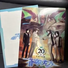 2026年最新】蒼穹のファフナー クリアファイルの人気アイテム - メルカリ
