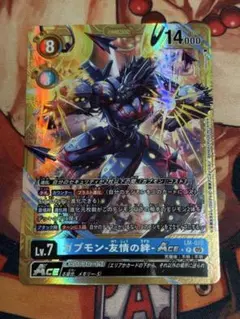 ガブモン 友情の絆 金枠 パラレル