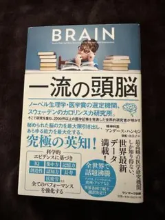 一流の頭脳 サマンサ・グラハム