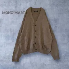 【モノマート】 メンズ カーディガン 長袖 上着 羽織り ビッグシルエット 茶