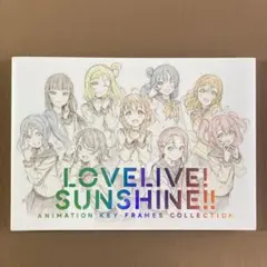 ⭐ラブライブ！サンシャイン!! Aqours TVアニメ原画集⭐ - メルカリ