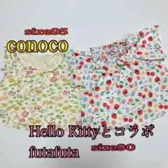 ハローキティとコラボ‼️半袖2枚セット★★