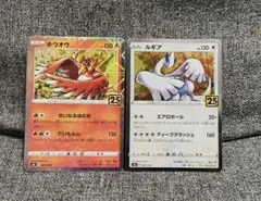 25th ANNIVERSARYCOLLECTION ルギア ホウオウ ミラー - メルカリ