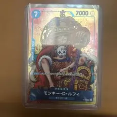 モンキー・D・ルフィ：週刊少年ジャンプ付録（2023年8月7日売） P P-0…