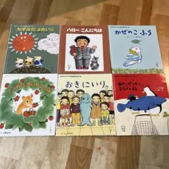 絵本まとめ売り おはなしチャイルド 6冊セット