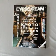 EYESCREAM 151 KYOTO DESTINATION STORES