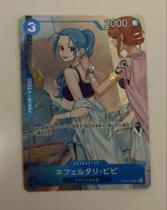 ネフェルタリ・ビビ　SR パラレル　EB02プロモーションパックEX
