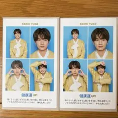 TVガイド お正月超特大号 開運証明写真 SixTONES 髙地優吾