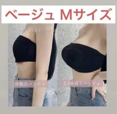 探偵ちゃん luna 2.5倍盛りバンドゥ ベージュ Ｍサイズ