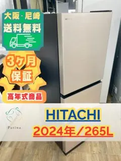 mae様専用 日立冷蔵庫、シャープ7/3.5kg洗濯機まとめ買い - メルカリ