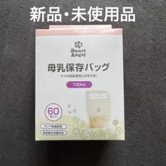 西松屋 母乳保存バッグのサムネイル