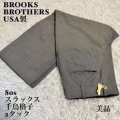 BROOKS BROTHERS USA製 80s スラックス 千鳥格子 2タックのサムネイル