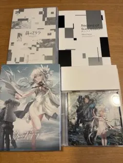 2026年最新】終のステラ初回限定版の人気アイテム - メルカリ
